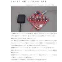 説明書