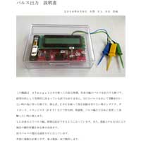 取扱説明書