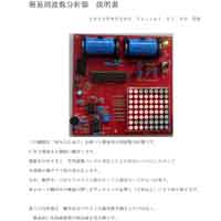 取扱説明書