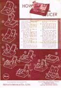 説明書