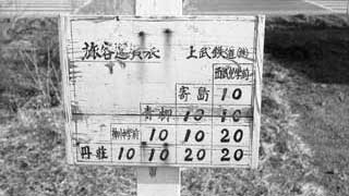 運賃表