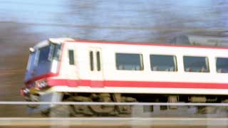 電車レッドアロー