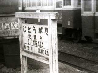 駅（ホーム）
